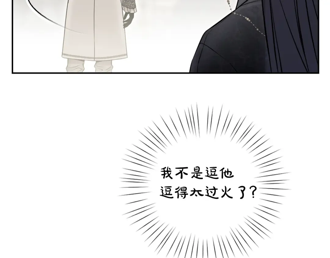 第158话 今天不能跳舞 第83页