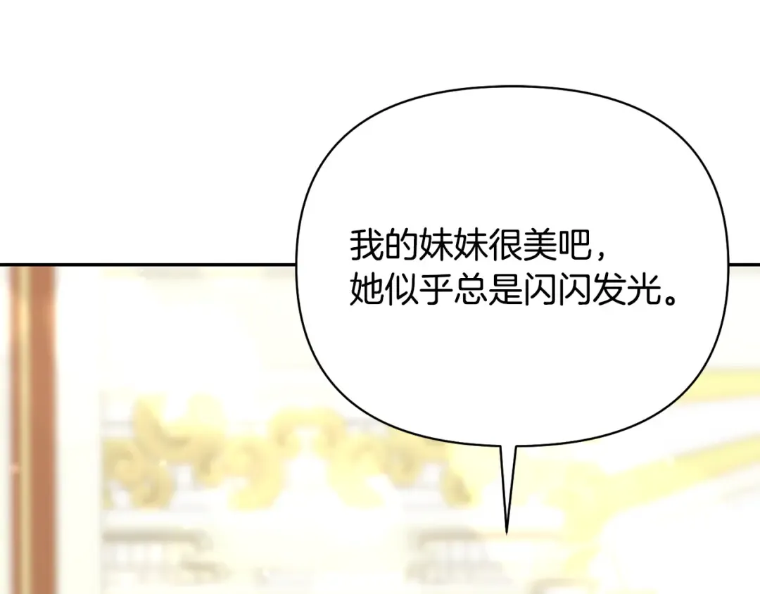 第158话 今天不能跳舞 第91页
