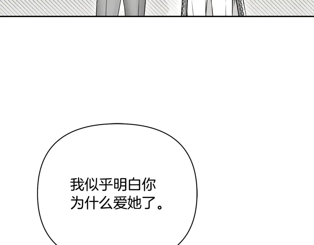 第158话 今天不能跳舞 第93页
