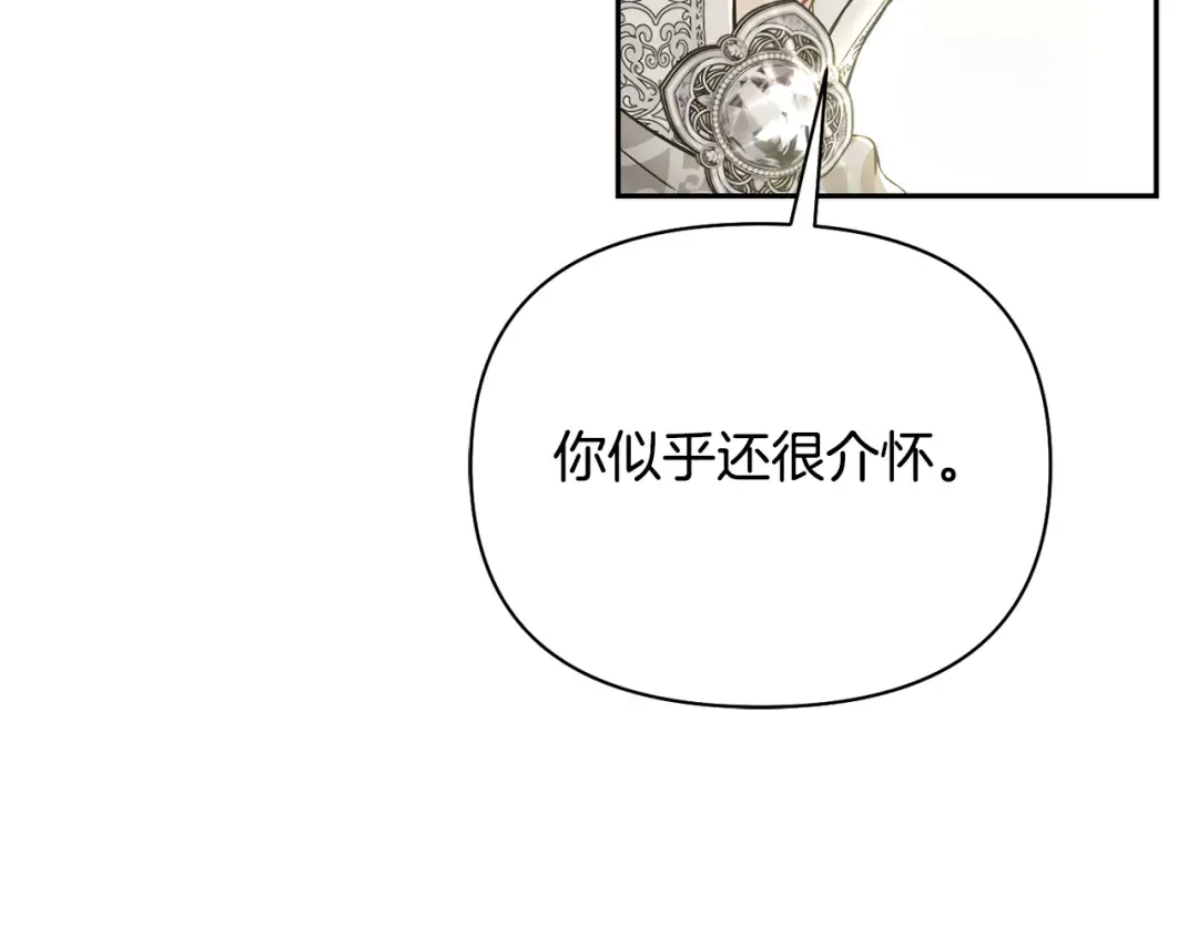第158话 今天不能跳舞 第98页