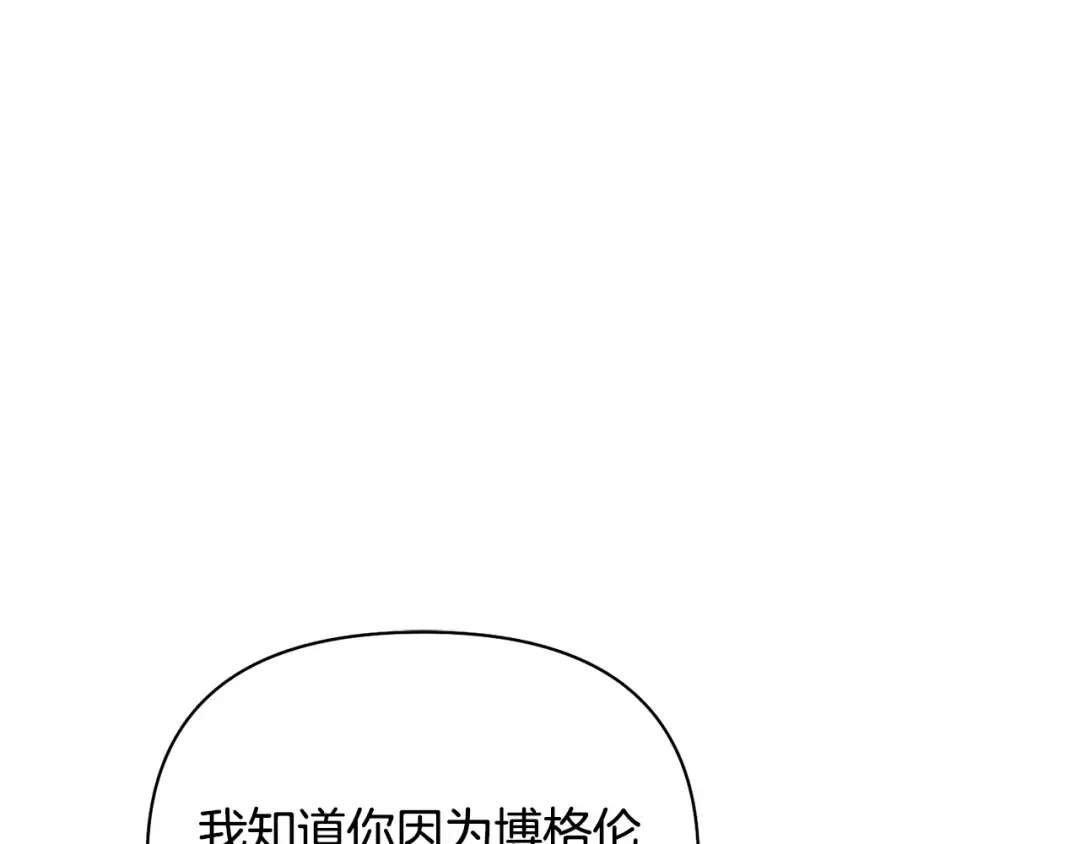 第158话 今天不能跳舞 第100页