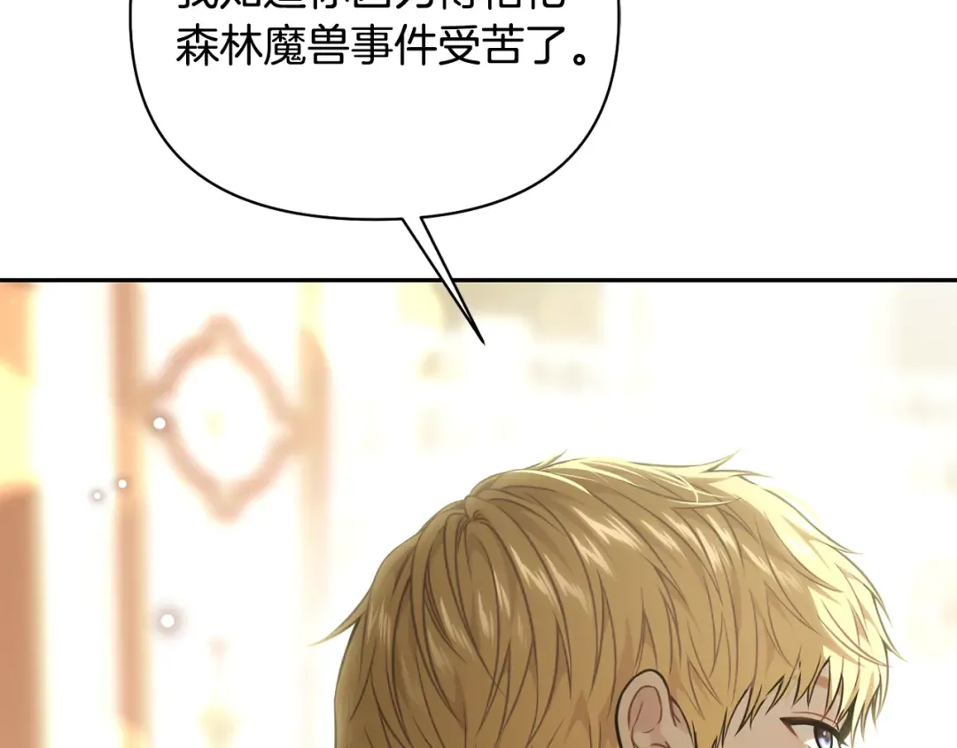 第158话 今天不能跳舞 第101页