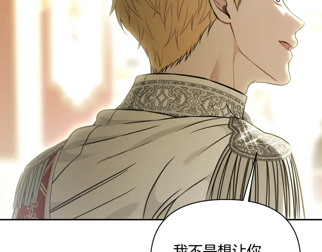 第158话 今天不能跳舞 第102页