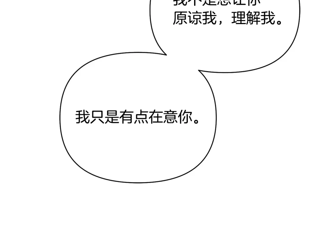 第158话 今天不能跳舞 第103页
