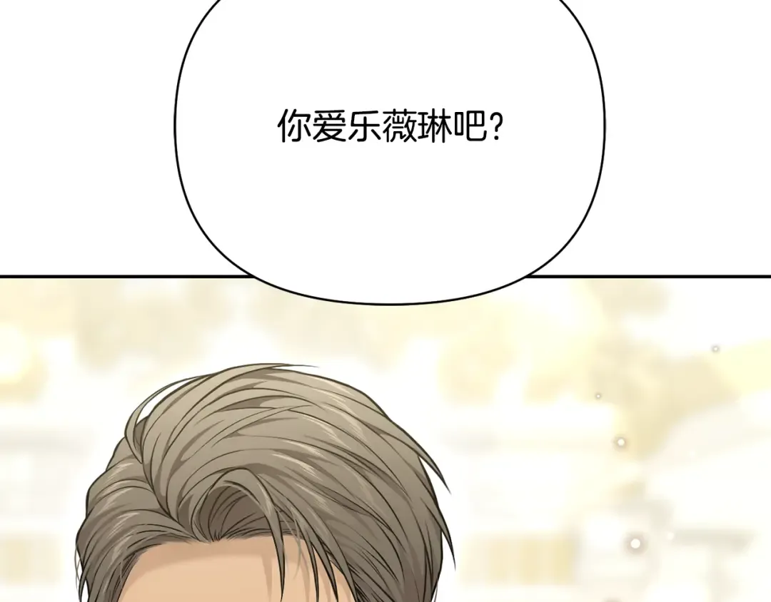 第158话 今天不能跳舞 第105页