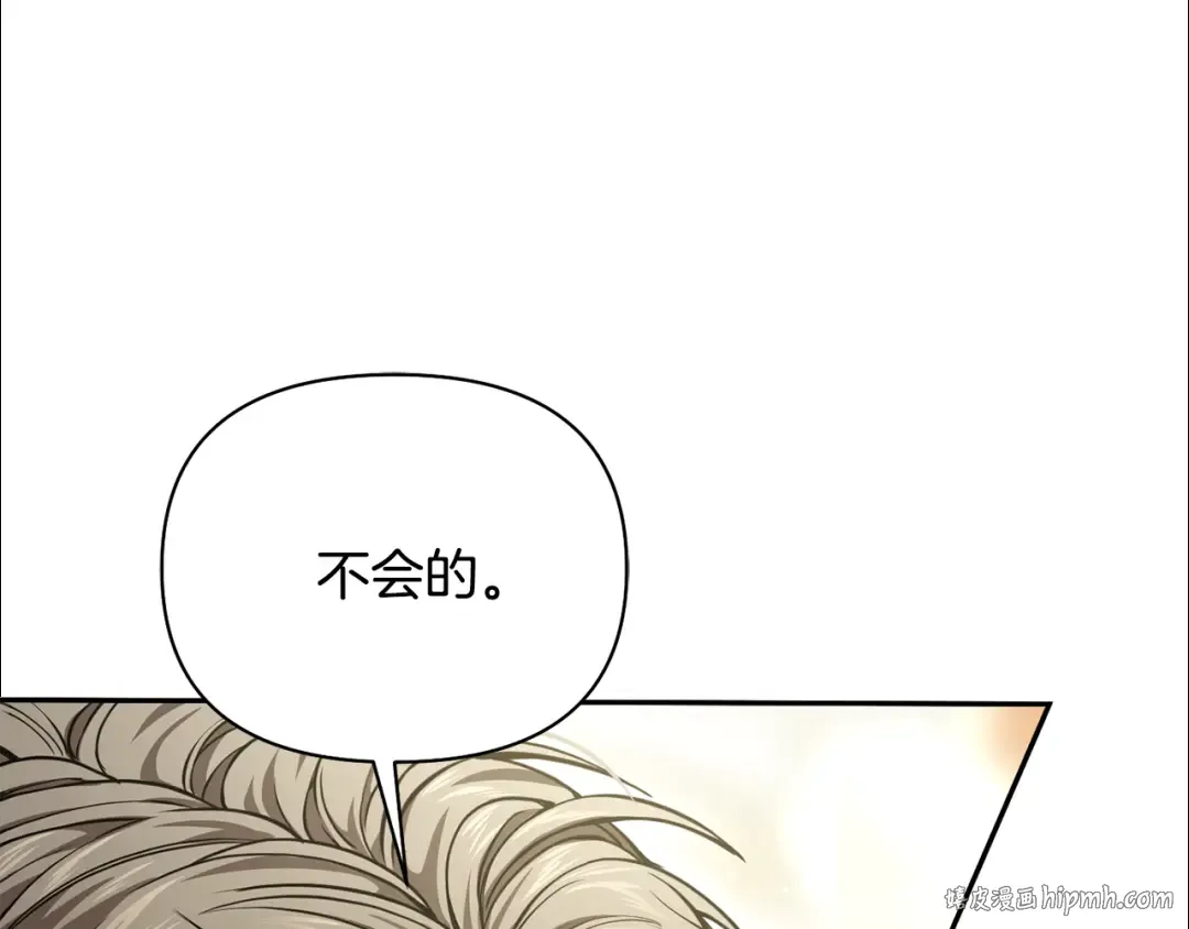 第158话 今天不能跳舞 第112页