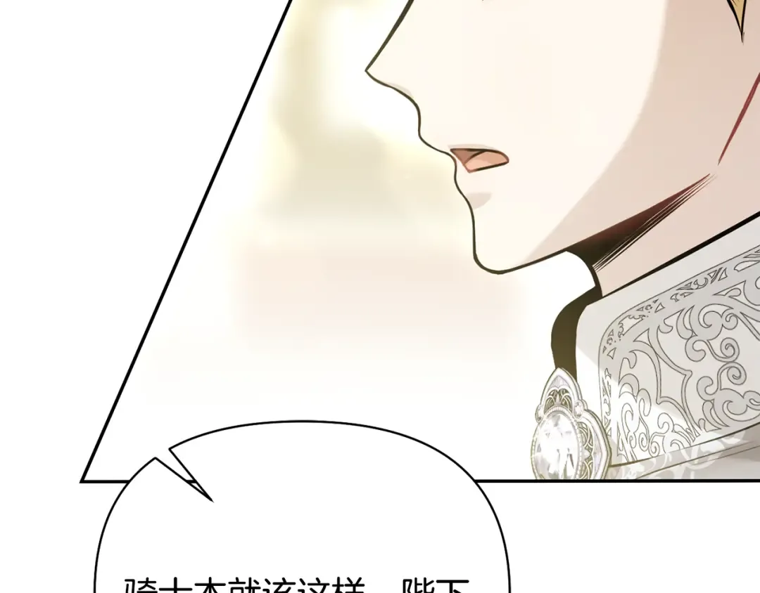 第158话 今天不能跳舞 第115页