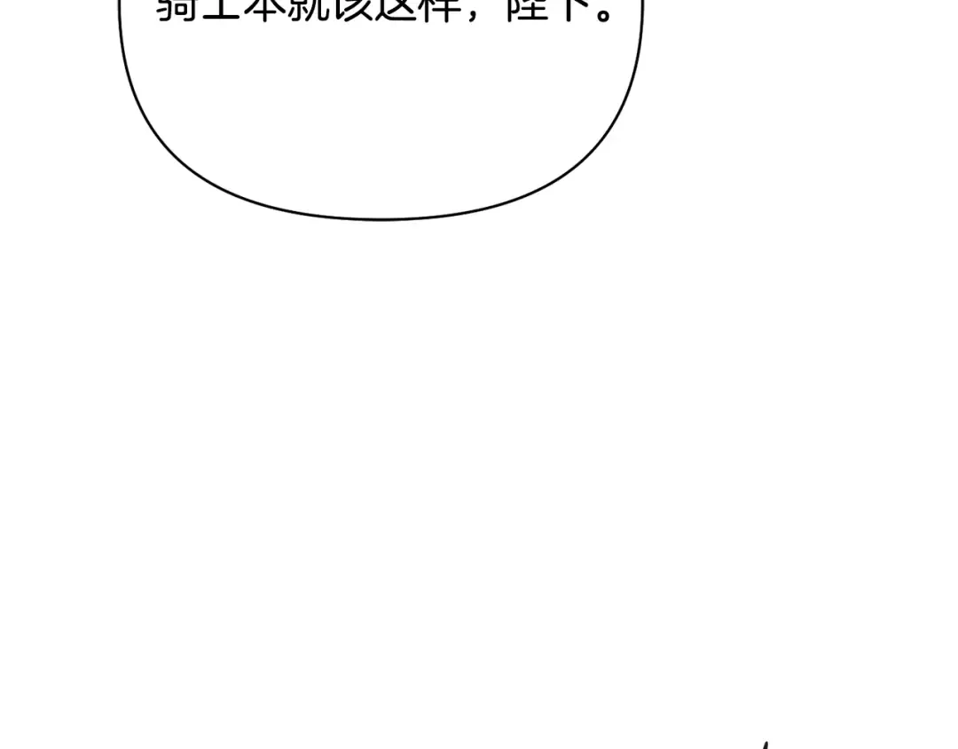 第158话 今天不能跳舞 第116页