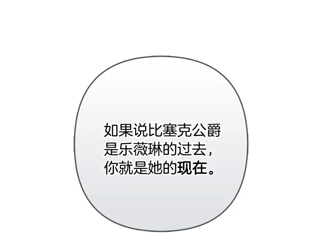 第158话 今天不能跳舞 第119页