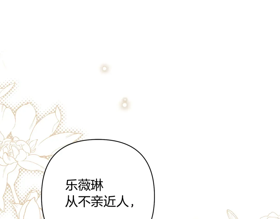 第158话 今天不能跳舞 第121页