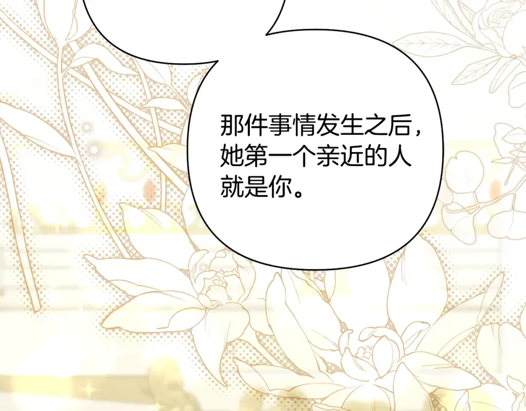 第158话 今天不能跳舞 第122页
