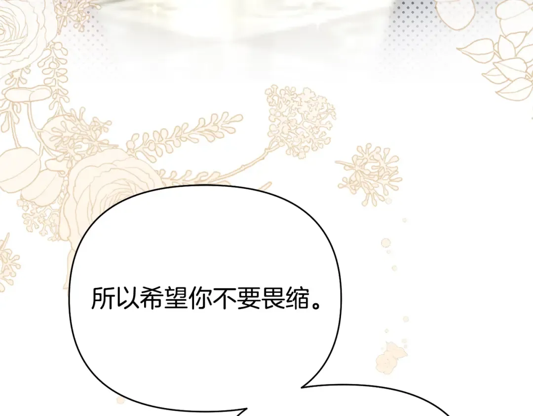 第158话 今天不能跳舞 第125页