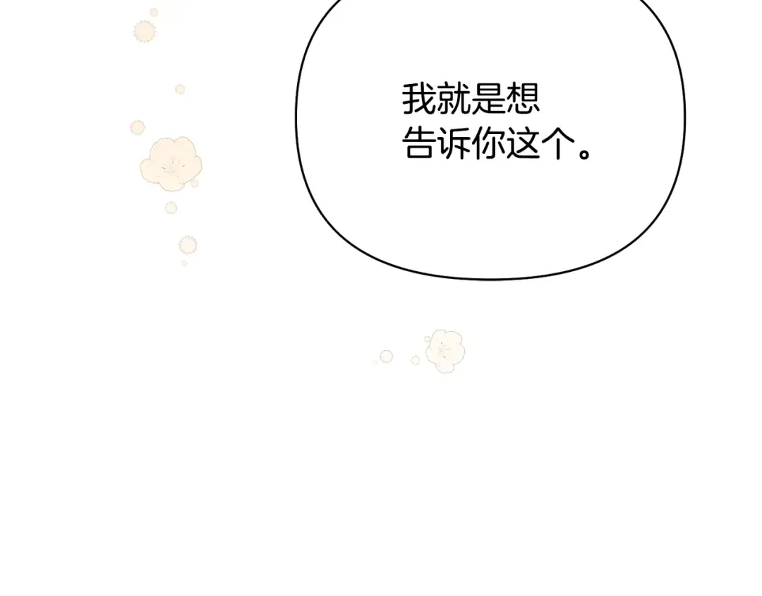 第158话 今天不能跳舞 第126页