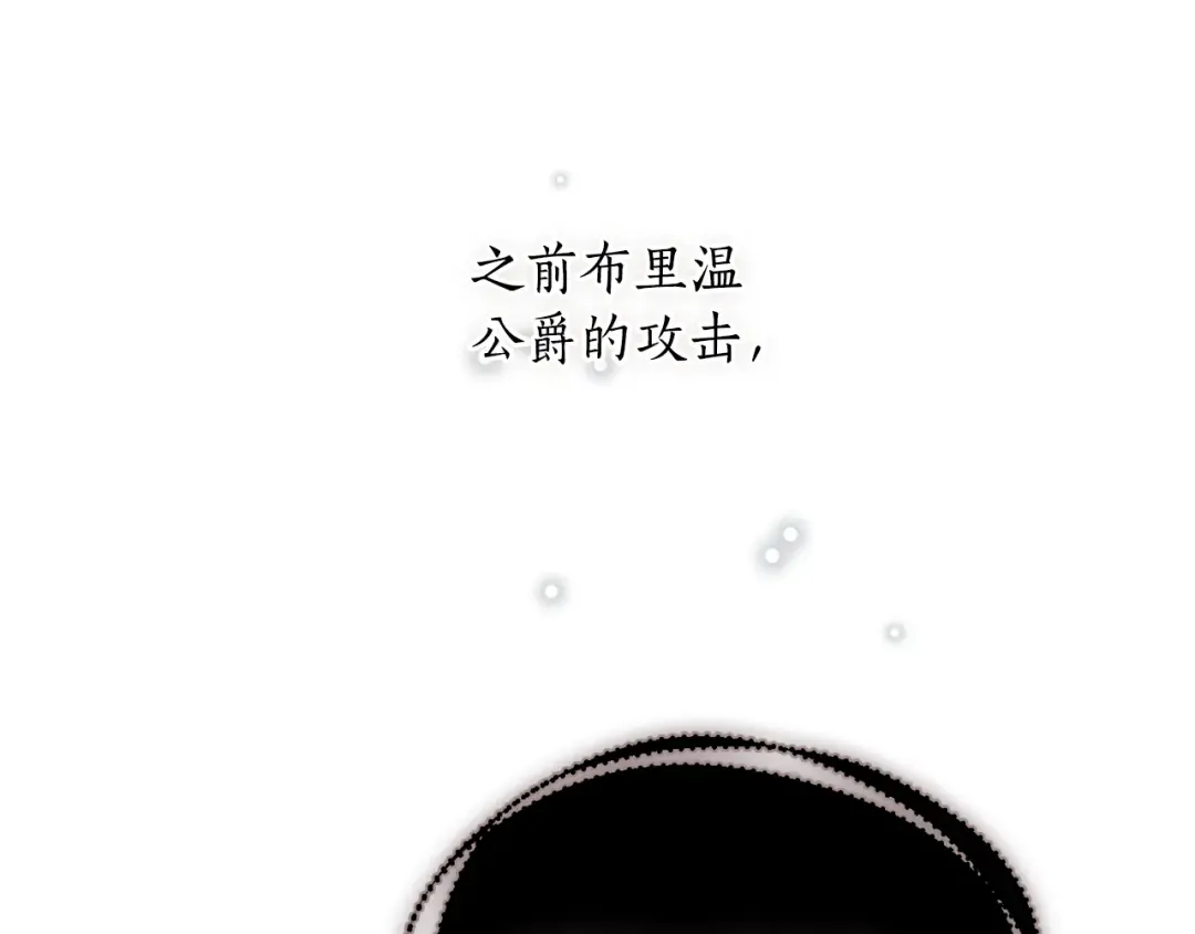 第158话 今天不能跳舞 第130页