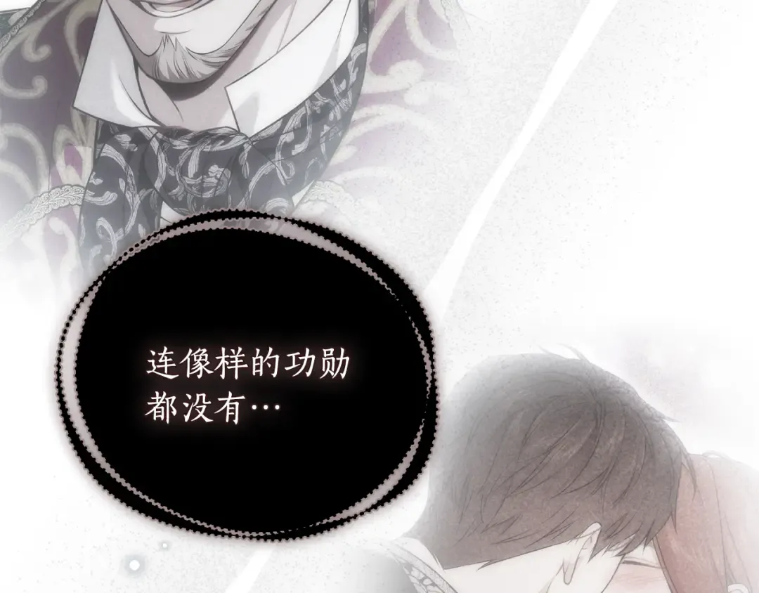 第158话 今天不能跳舞 第132页