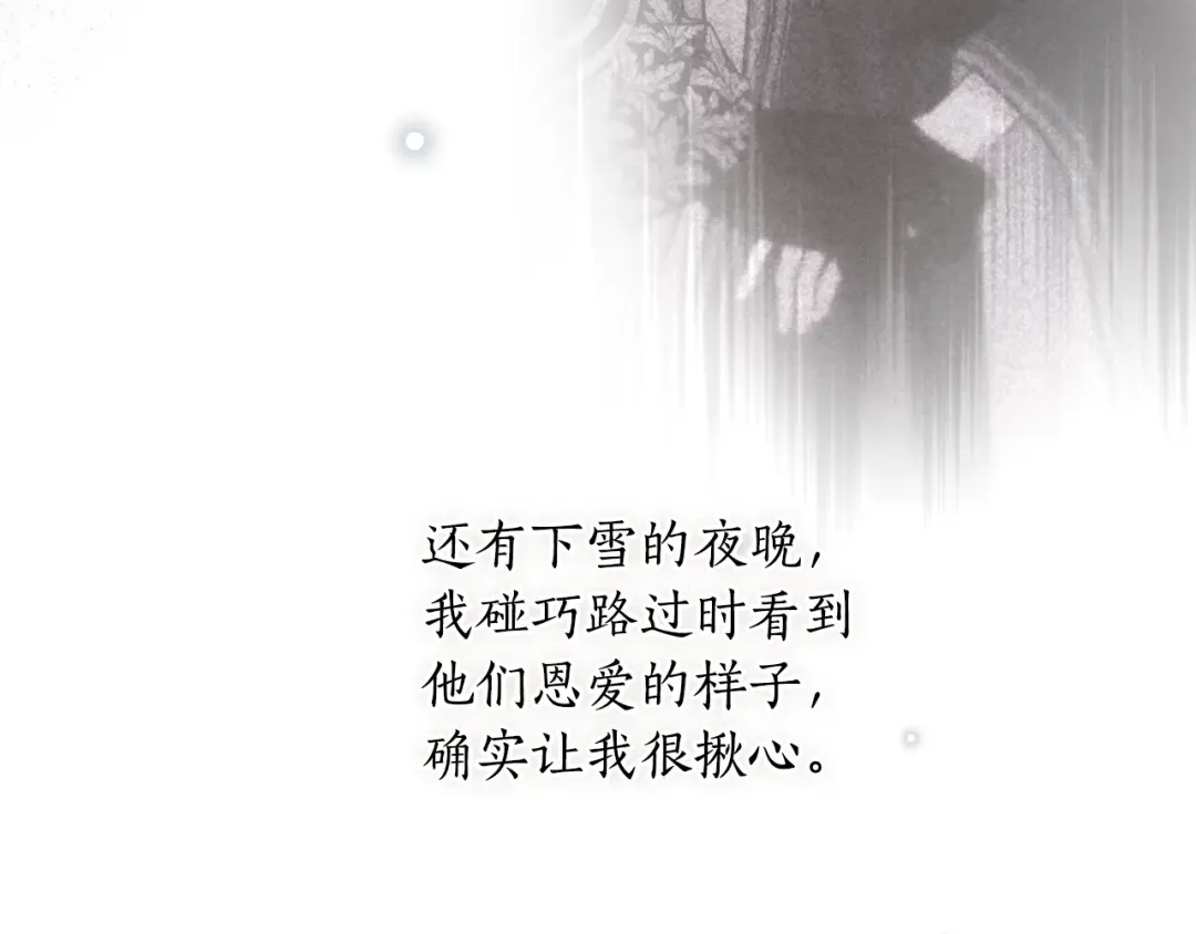 第158话 今天不能跳舞 第134页