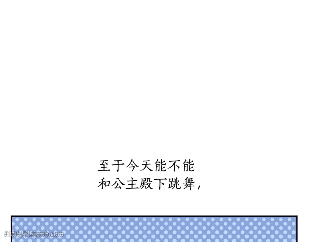 第158话 今天不能跳舞 第136页