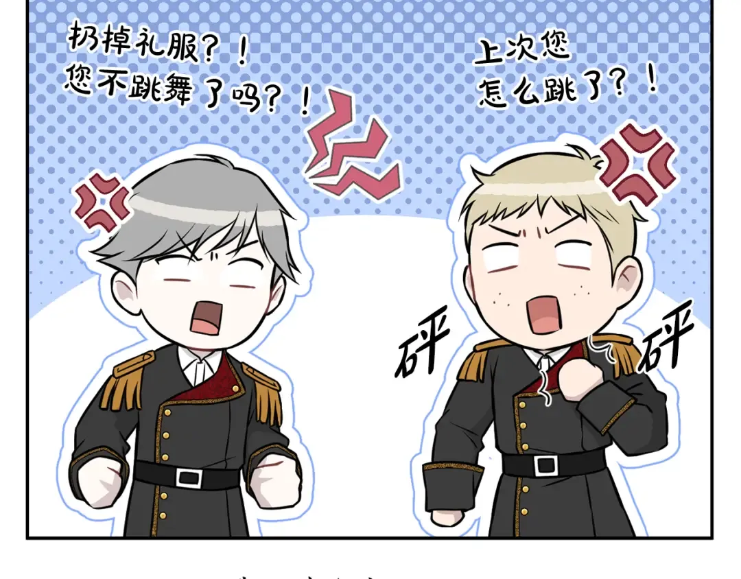 第158话 今天不能跳舞 第137页