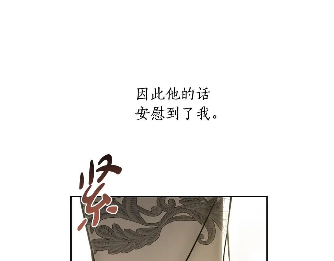第158话 今天不能跳舞 第139页