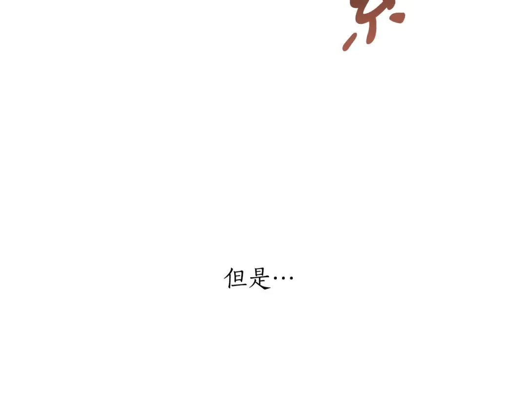 第158话 今天不能跳舞 第141页