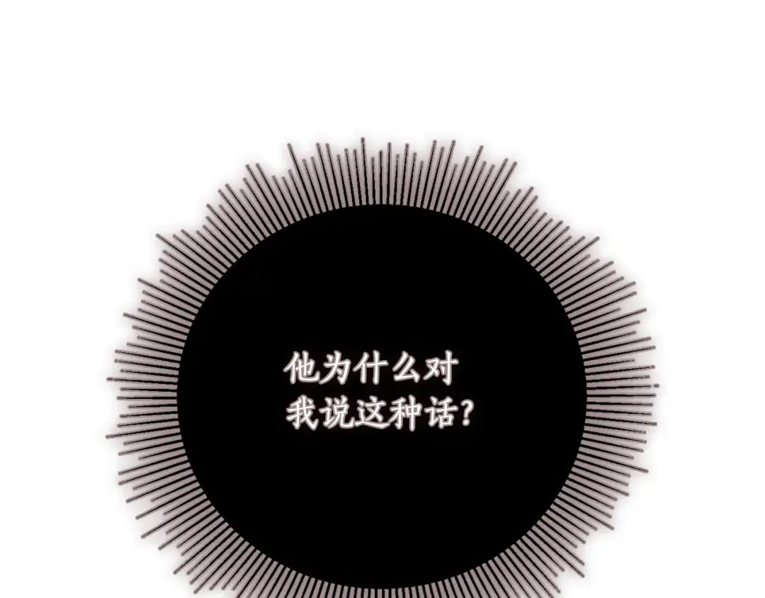 第158话 今天不能跳舞 第142页