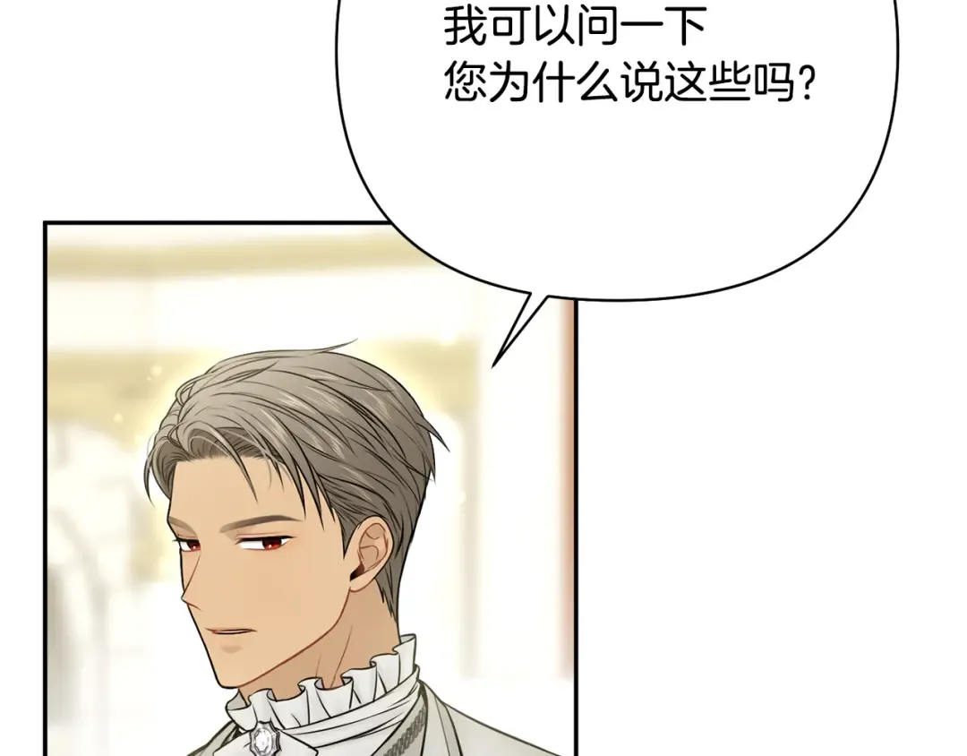 第158话 今天不能跳舞 第146页
