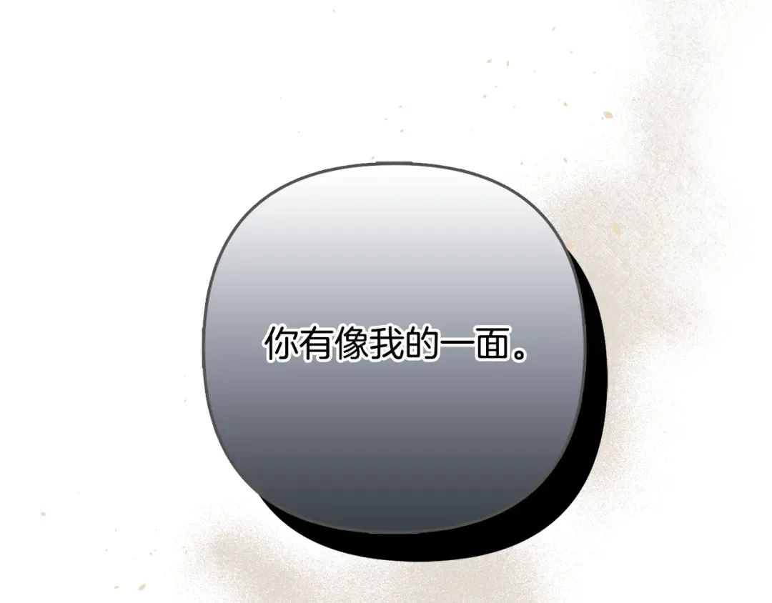 第158话 今天不能跳舞 第151页