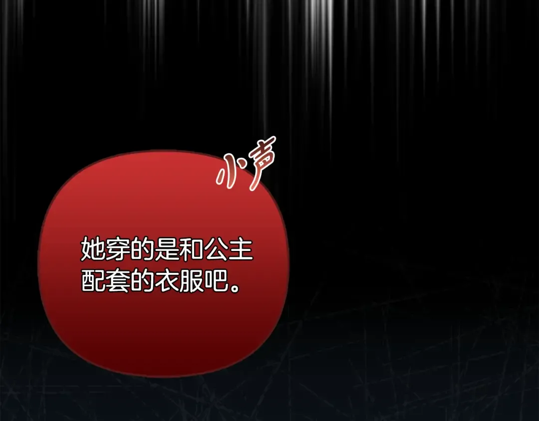 第158话 今天不能跳舞 第155页
