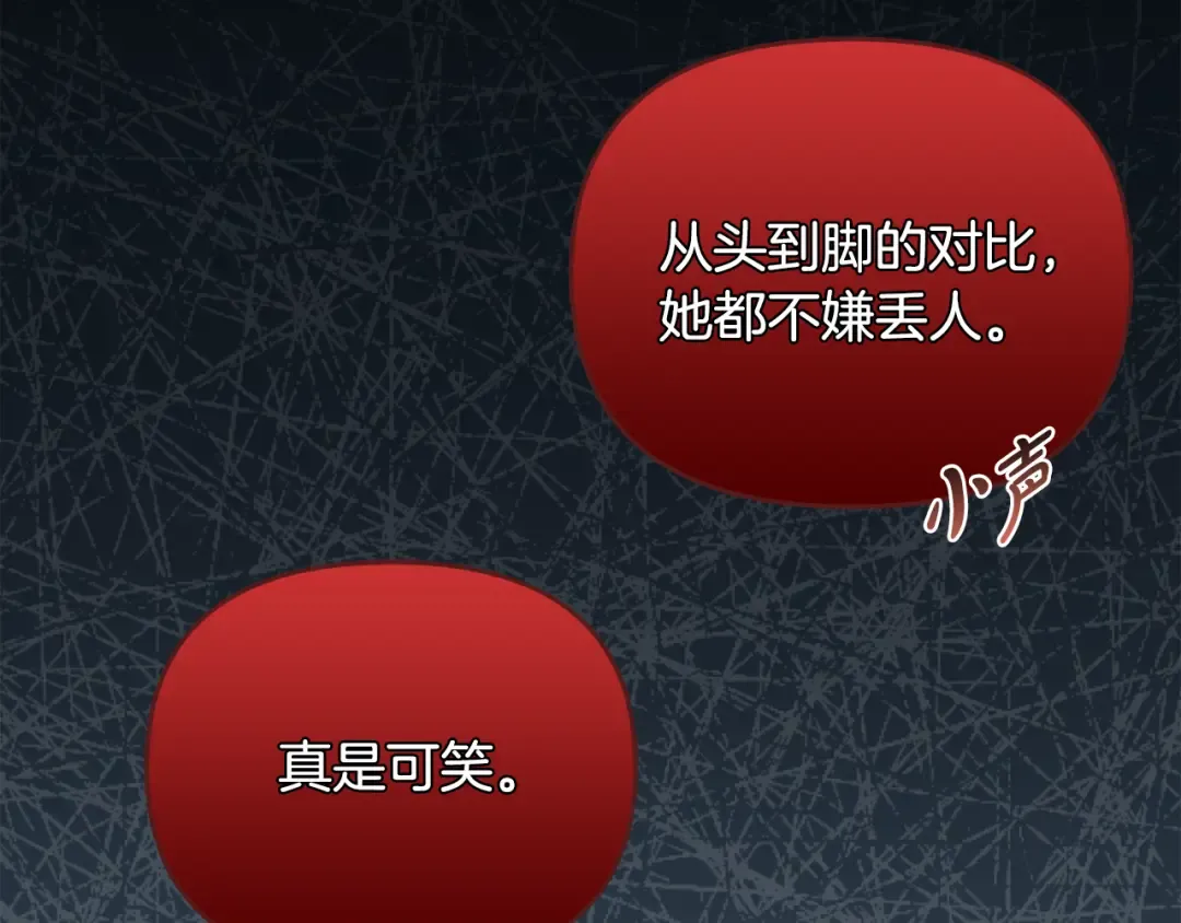 第158话 今天不能跳舞 第156页