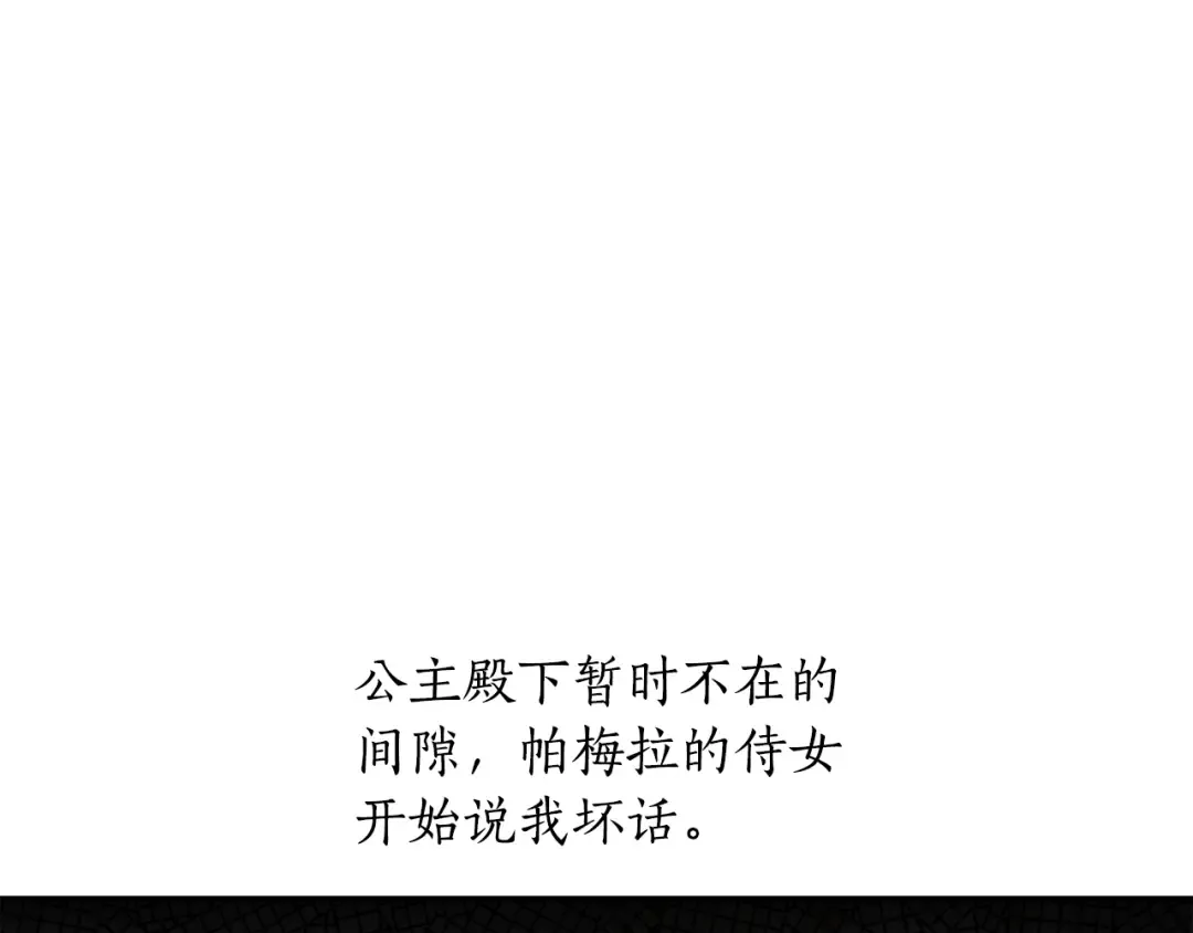 第158话 今天不能跳舞 第159页