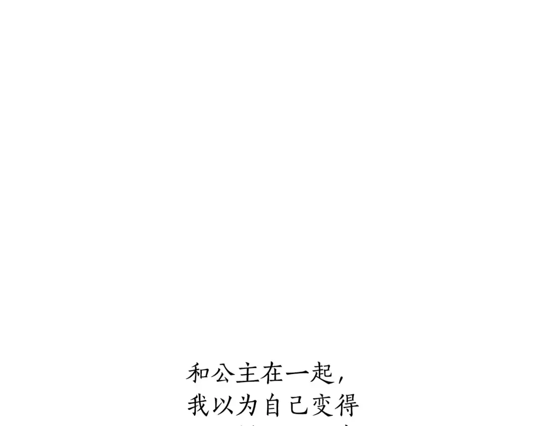第158话 今天不能跳舞 第161页