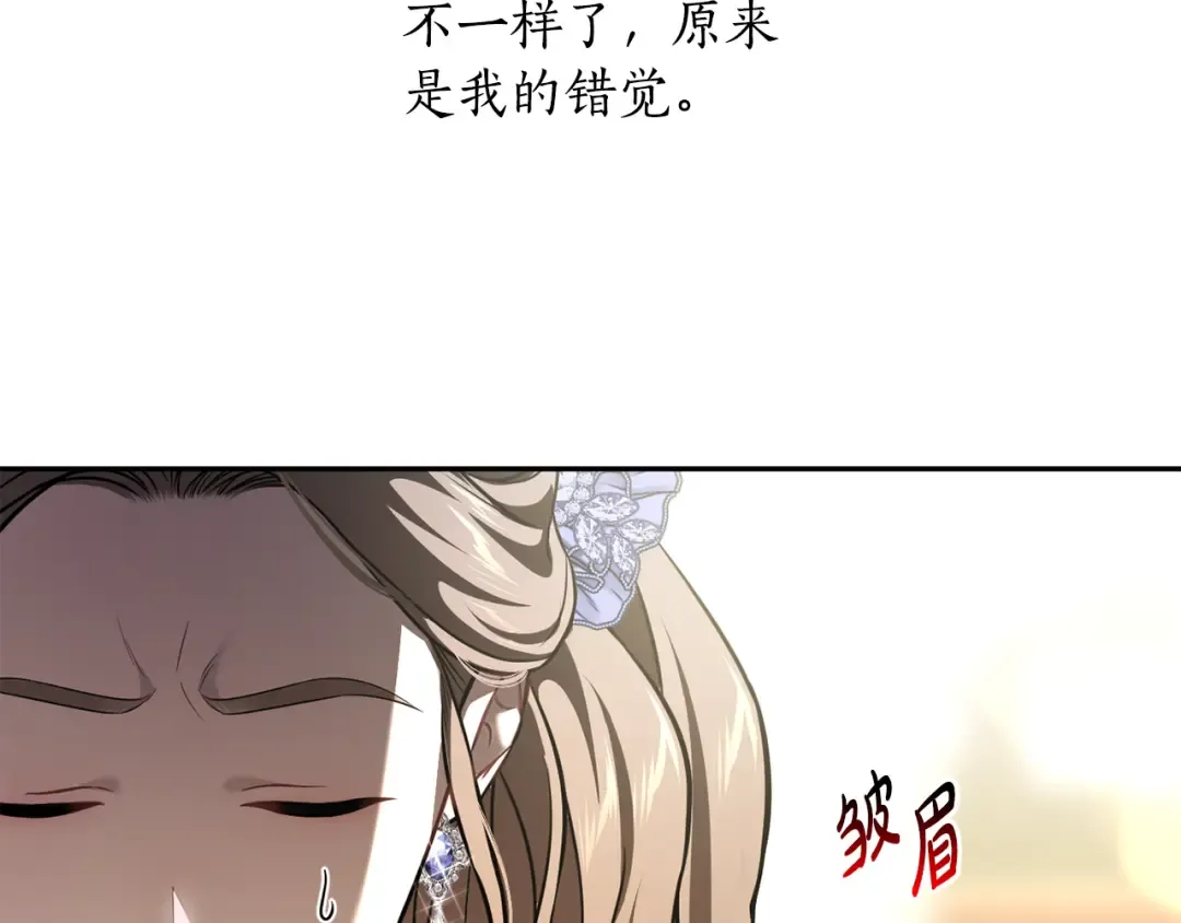 第158话 今天不能跳舞 第162页
