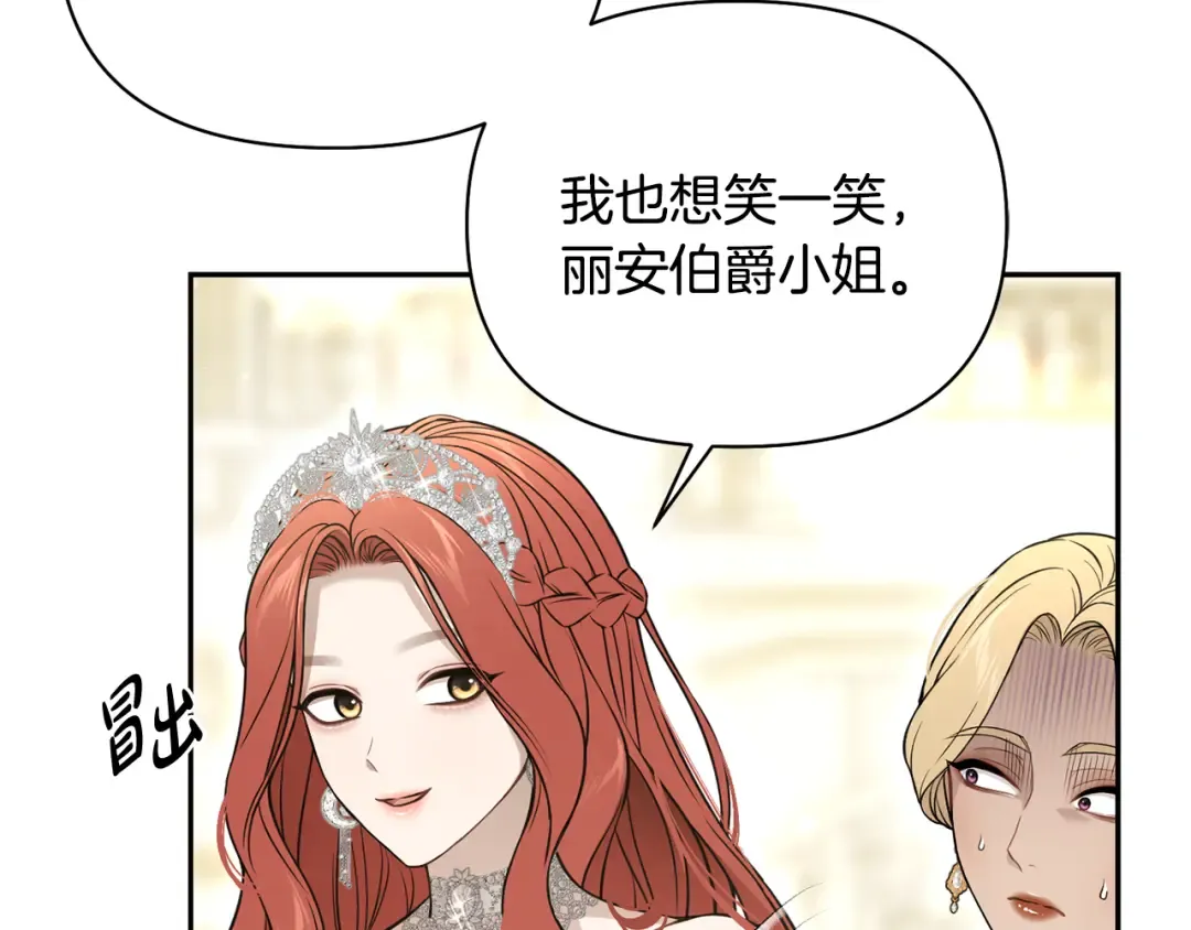第158话 今天不能跳舞 第165页