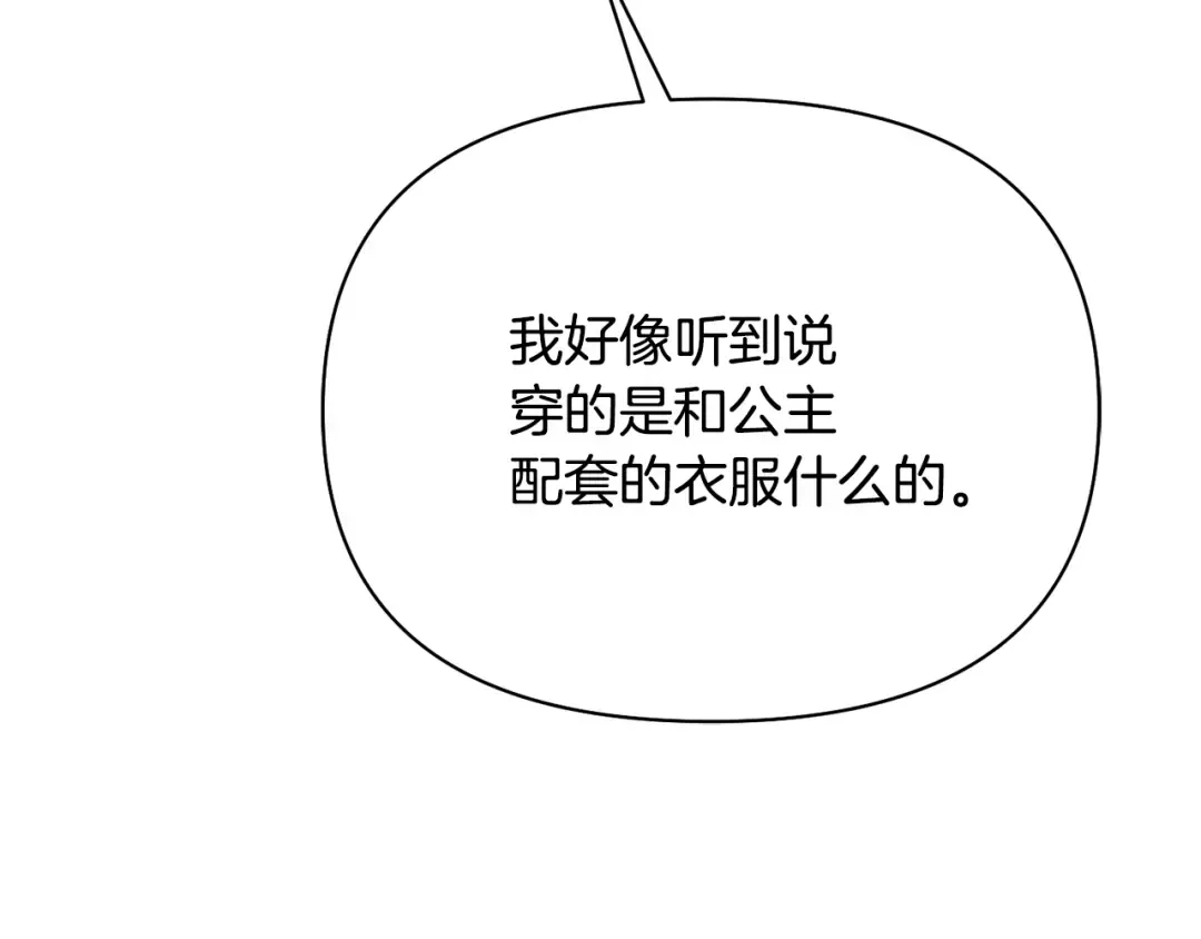 第158话 今天不能跳舞 第167页