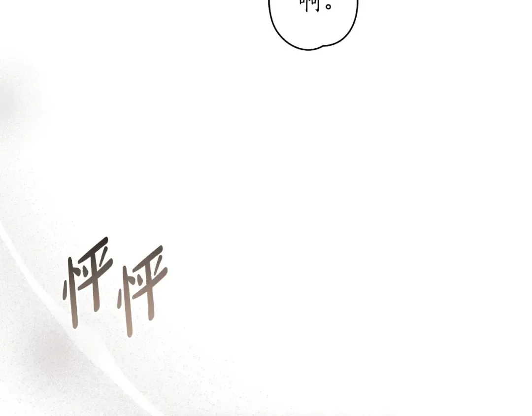 第158话 今天不能跳舞 第173页