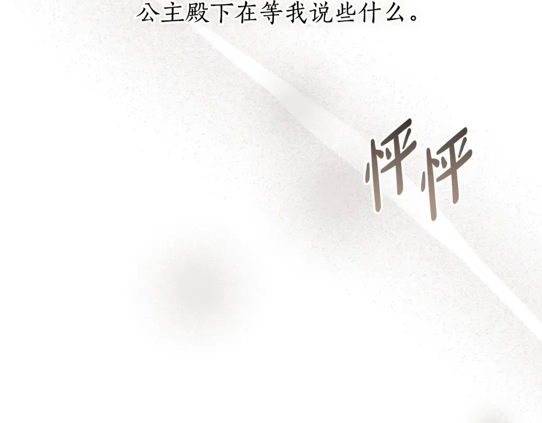 第158话 今天不能跳舞 第174页