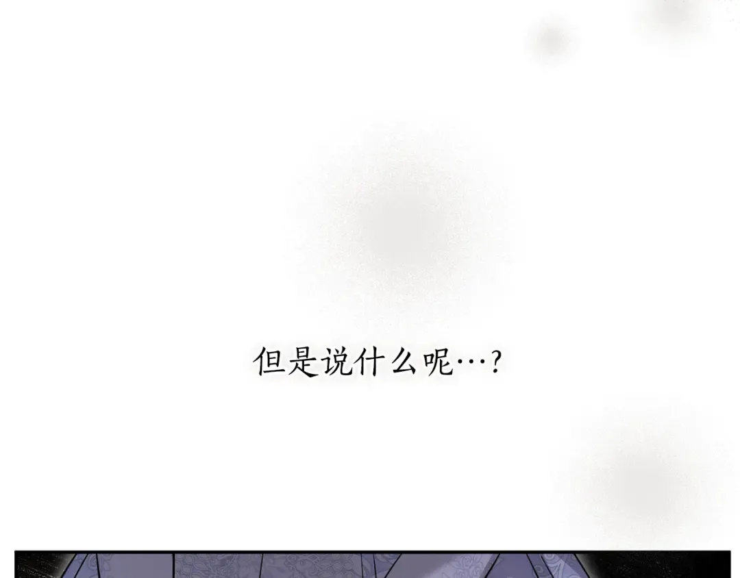 第158话 今天不能跳舞 第175页