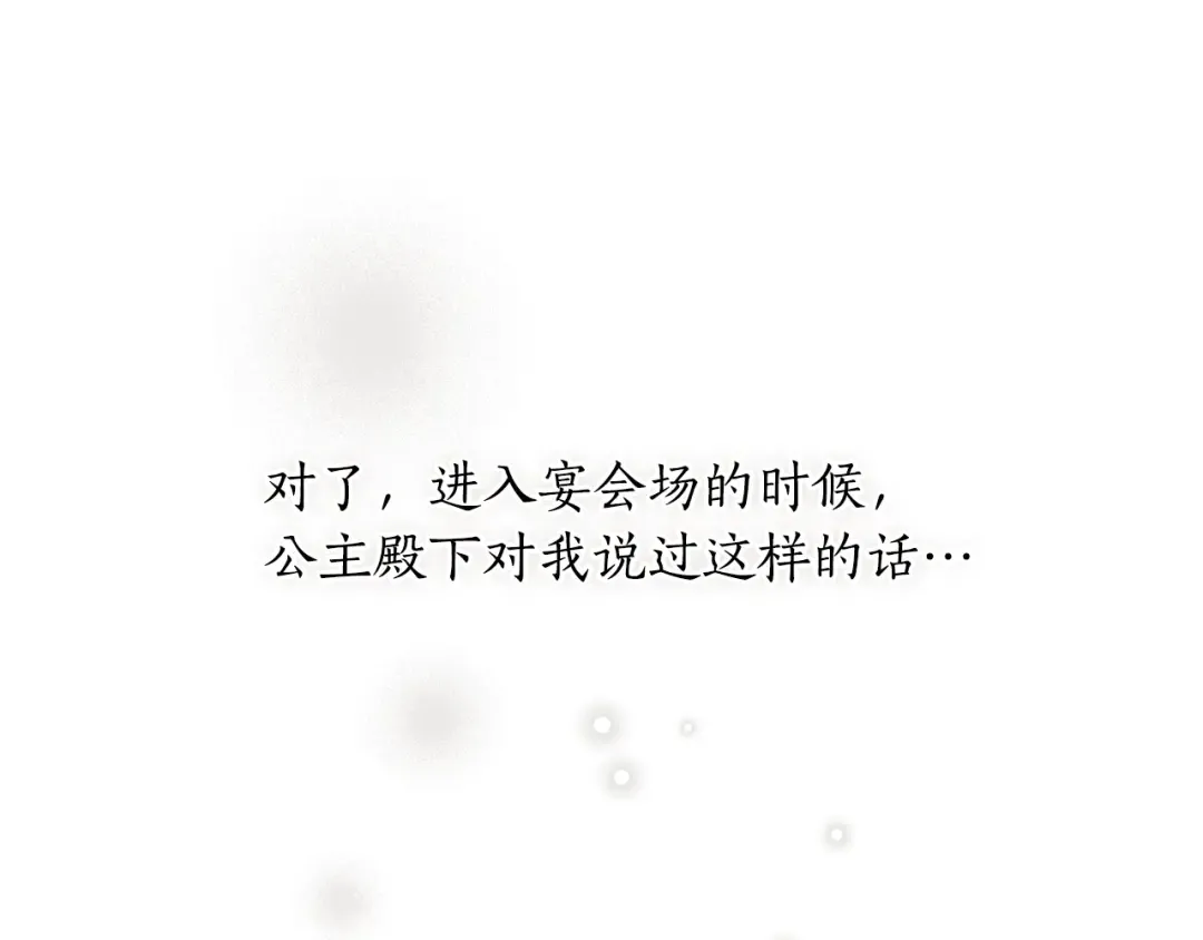 第158话 今天不能跳舞 第177页