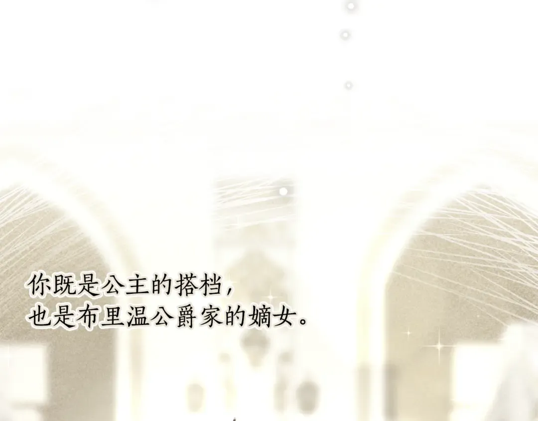 第158话 今天不能跳舞 第178页