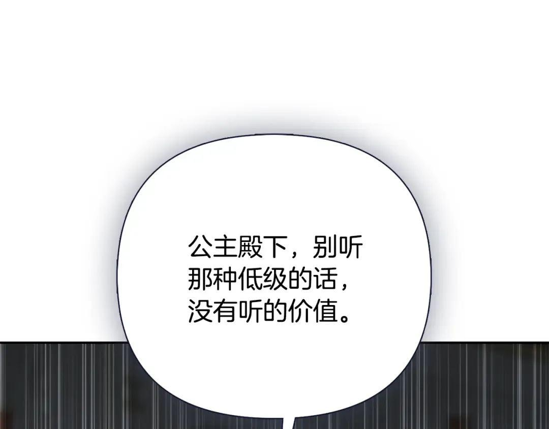 第158话 今天不能跳舞 第183页