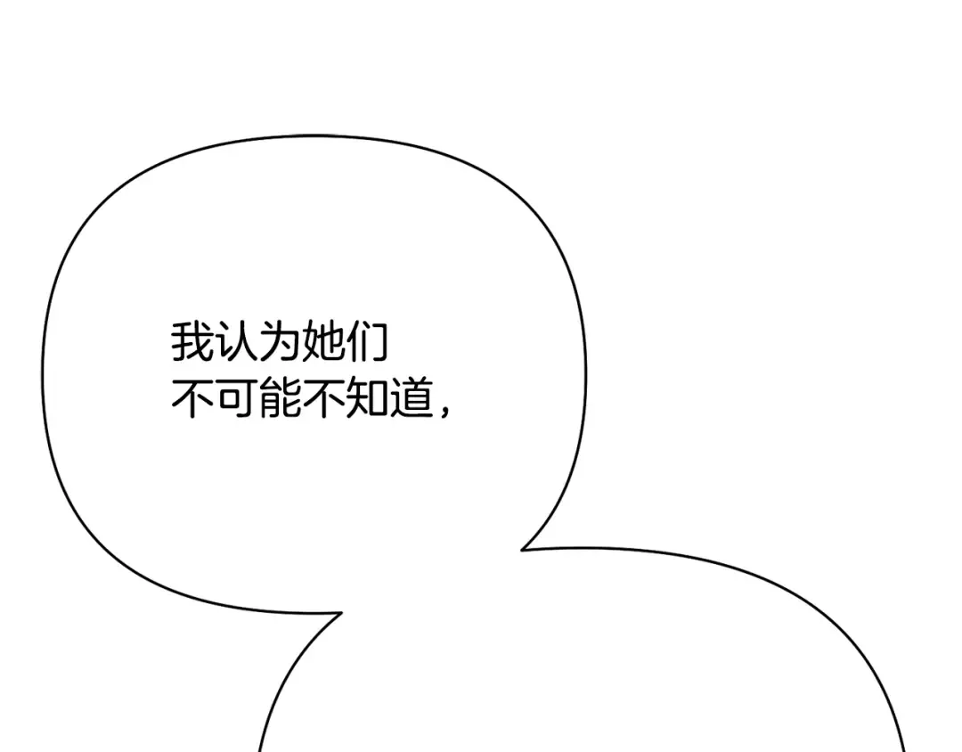 第158话 今天不能跳舞 第187页