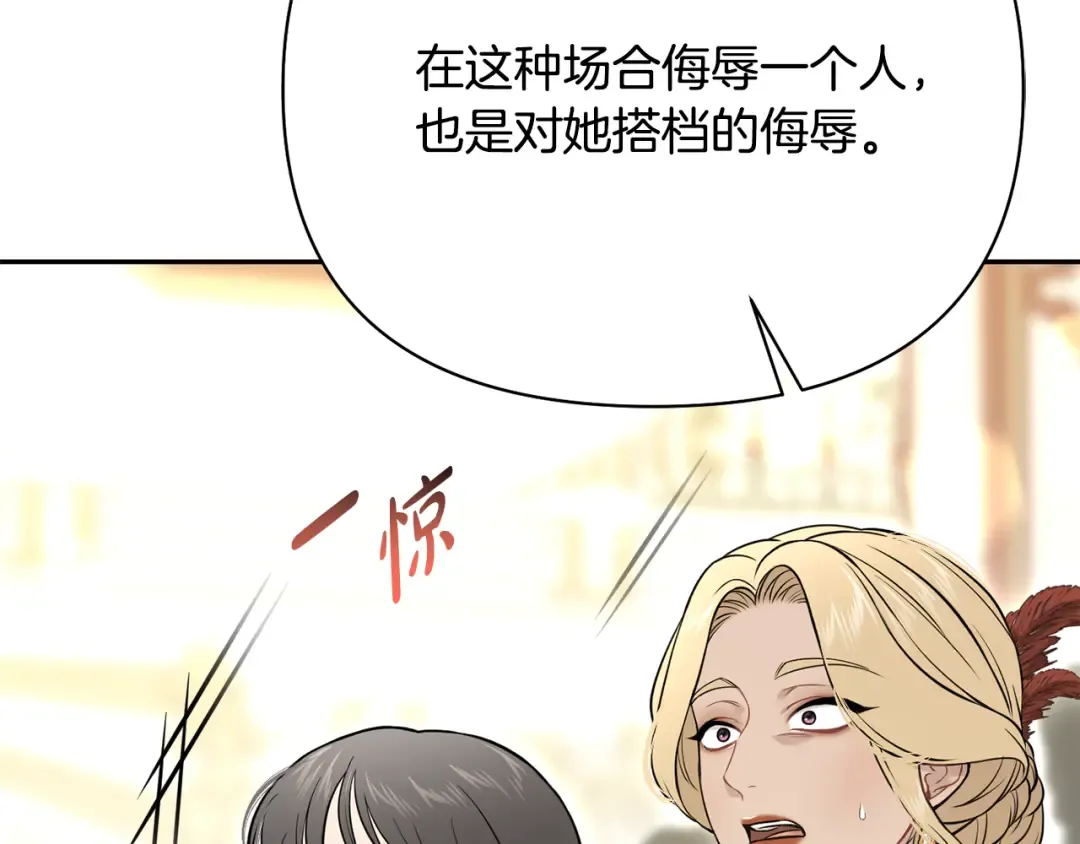 第158话 今天不能跳舞 第188页