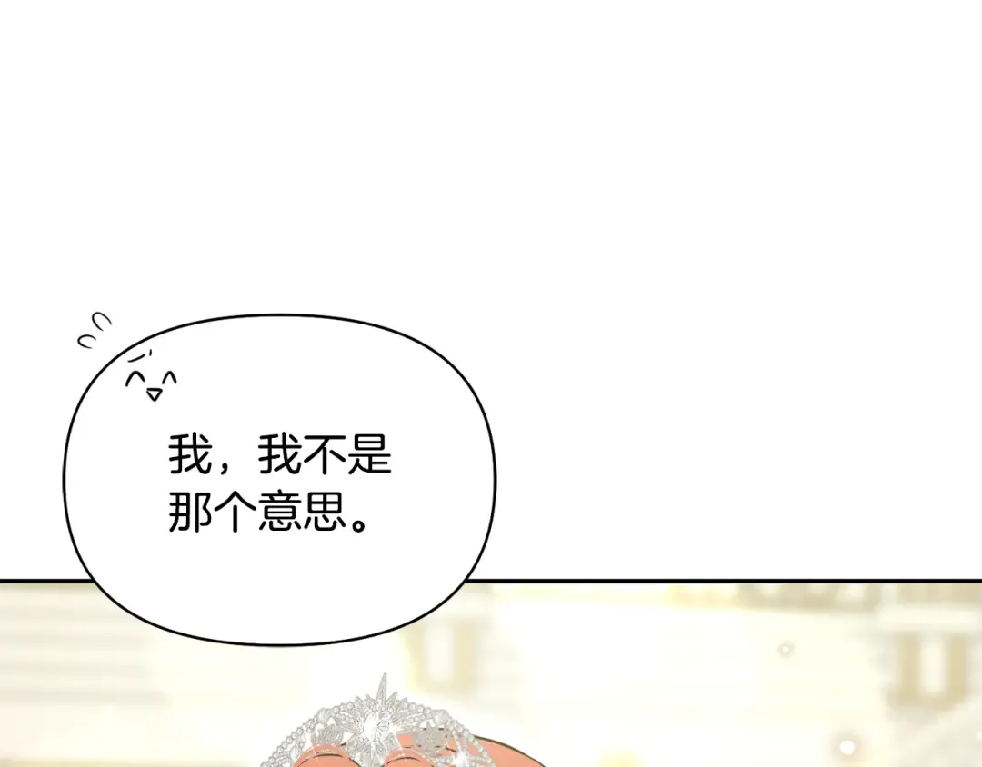 第158话 今天不能跳舞 第191页