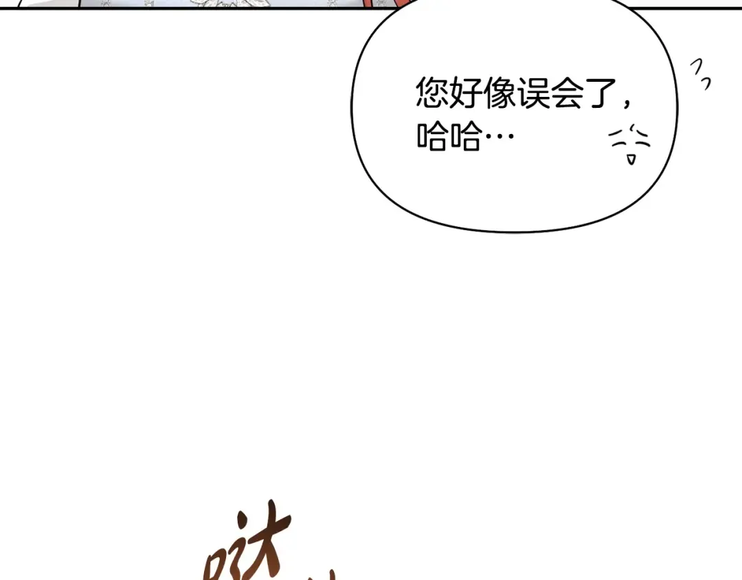 第158话 今天不能跳舞 第193页
