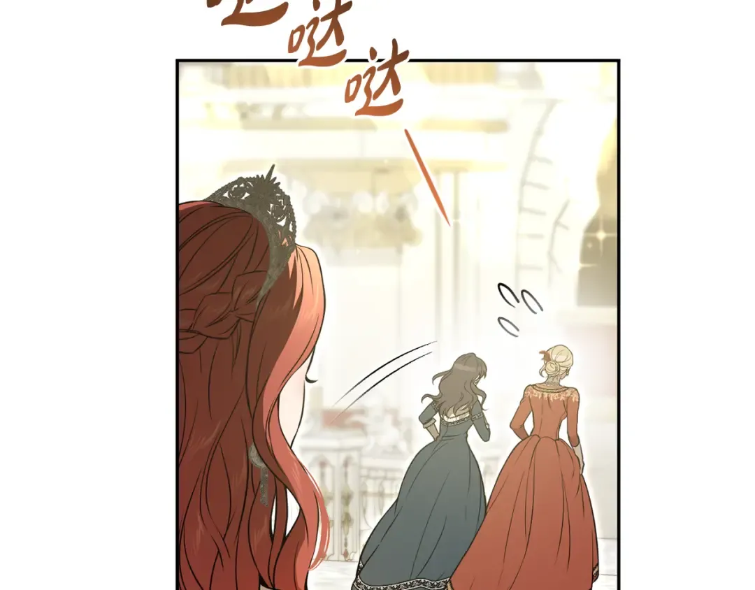 第158话 今天不能跳舞 第194页