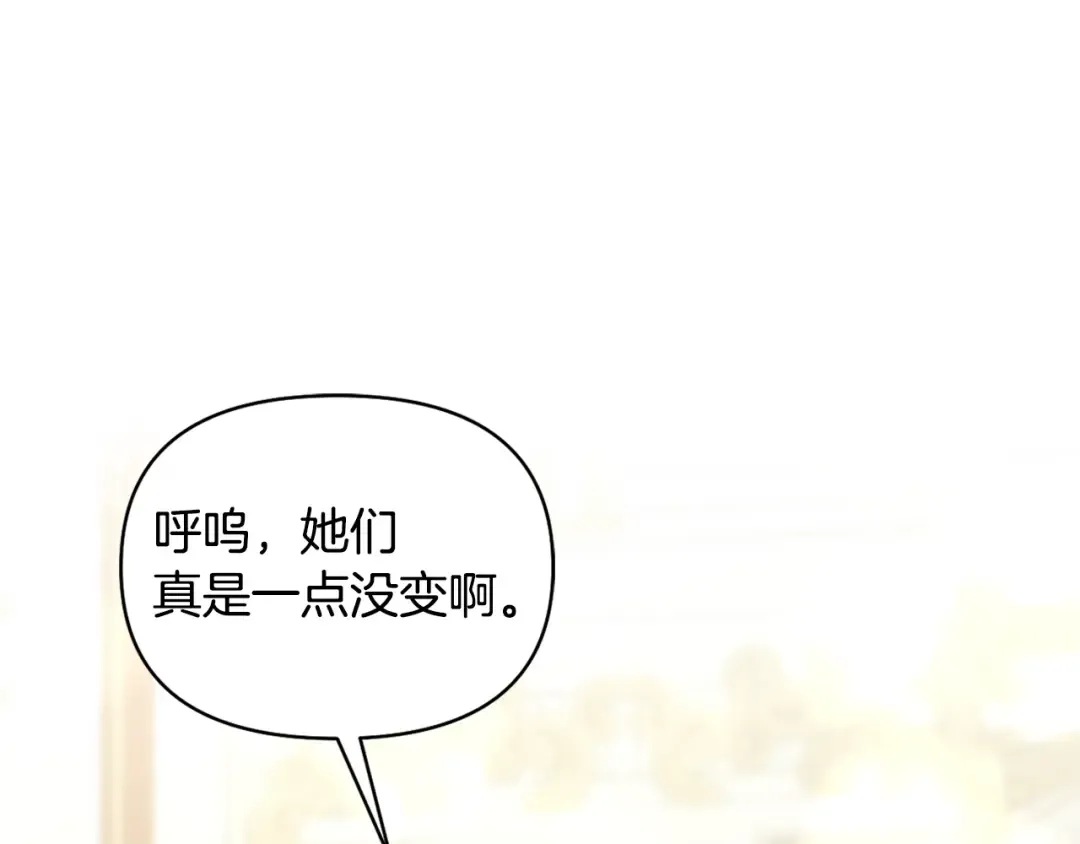 第158话 今天不能跳舞 第197页