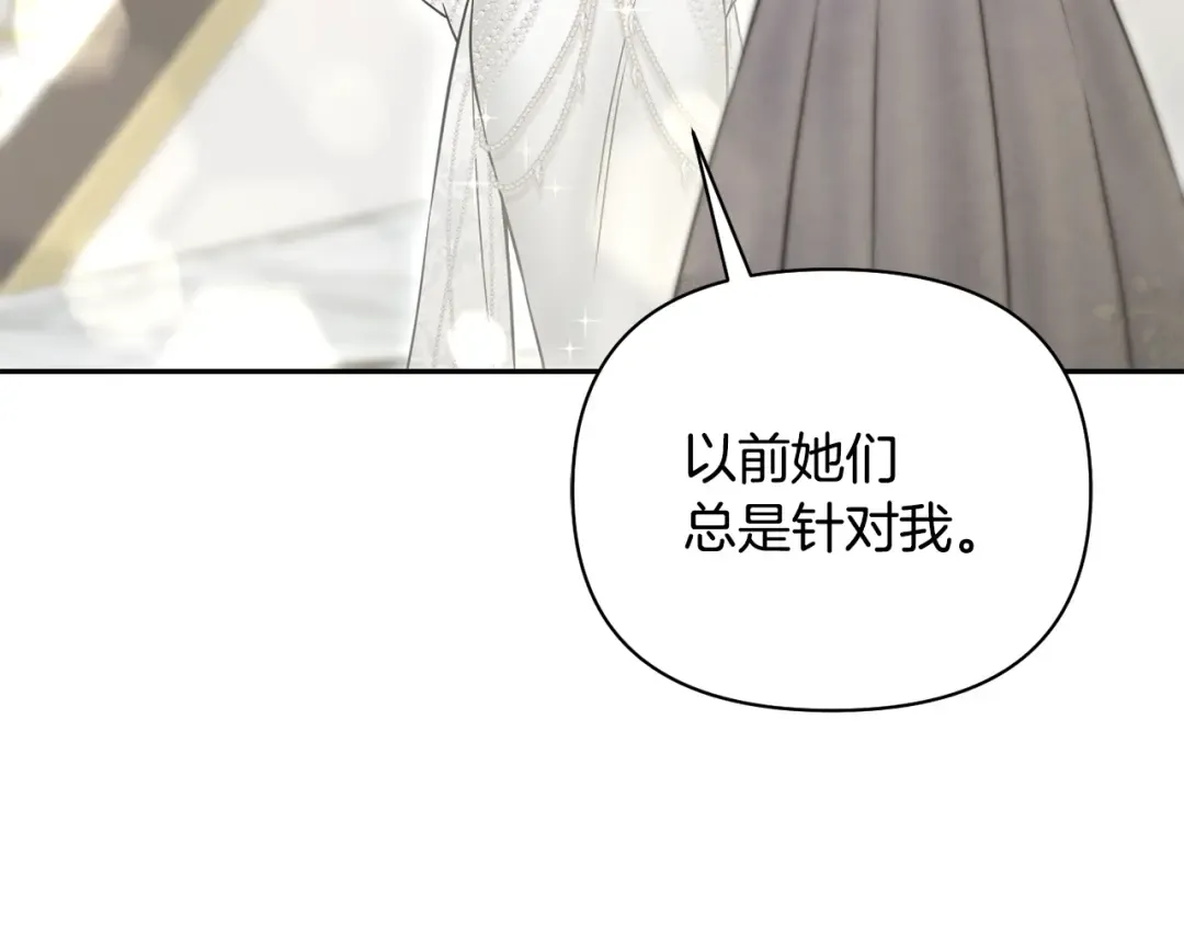 第158话 今天不能跳舞 第199页