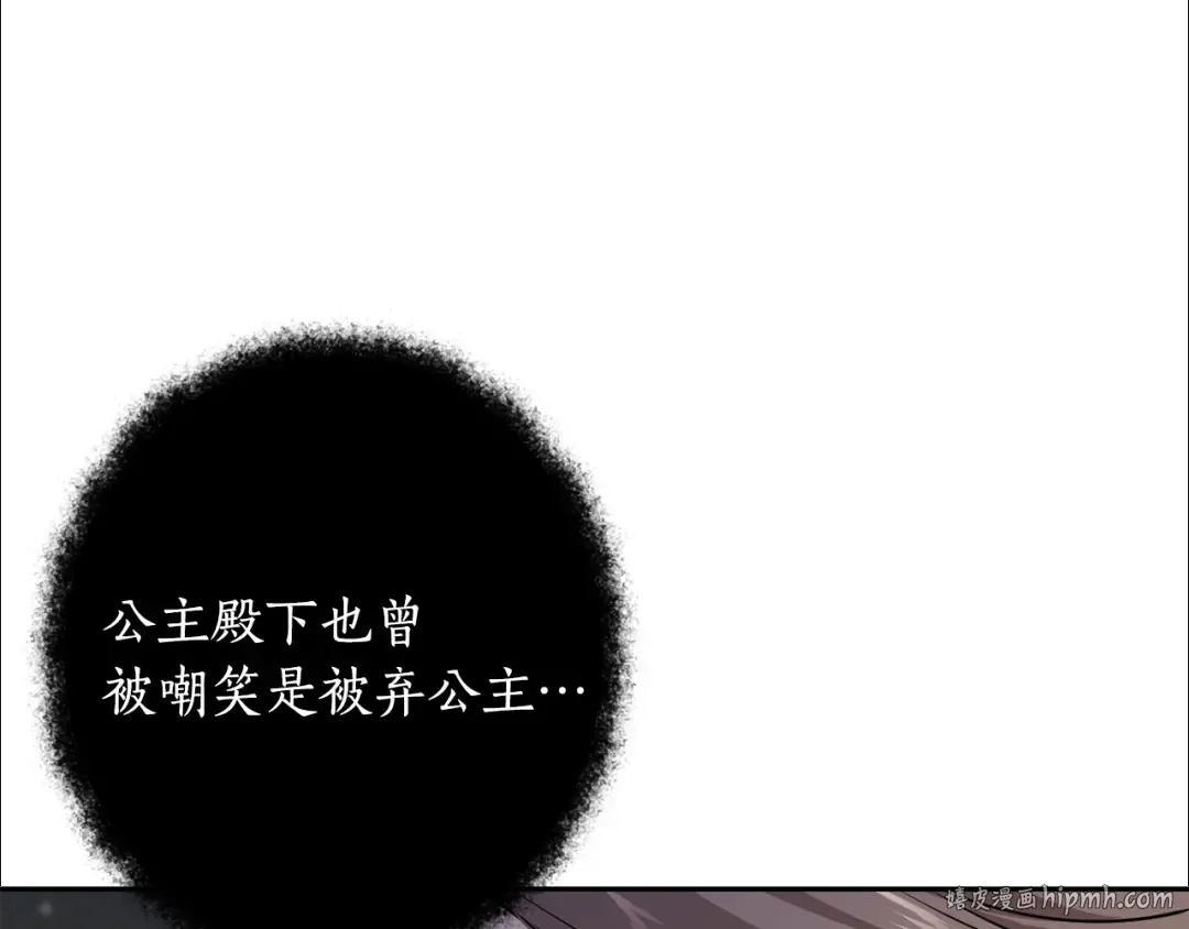 第158话 今天不能跳舞 第200页