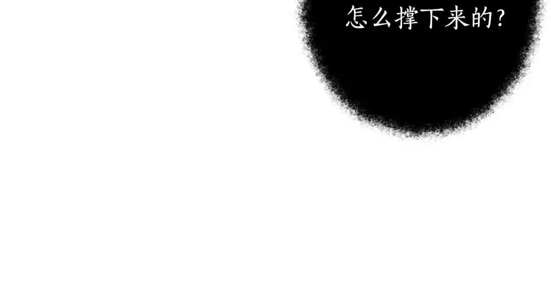 第158话 今天不能跳舞 第202页