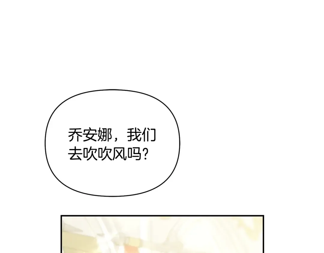 第158话 今天不能跳舞 第203页